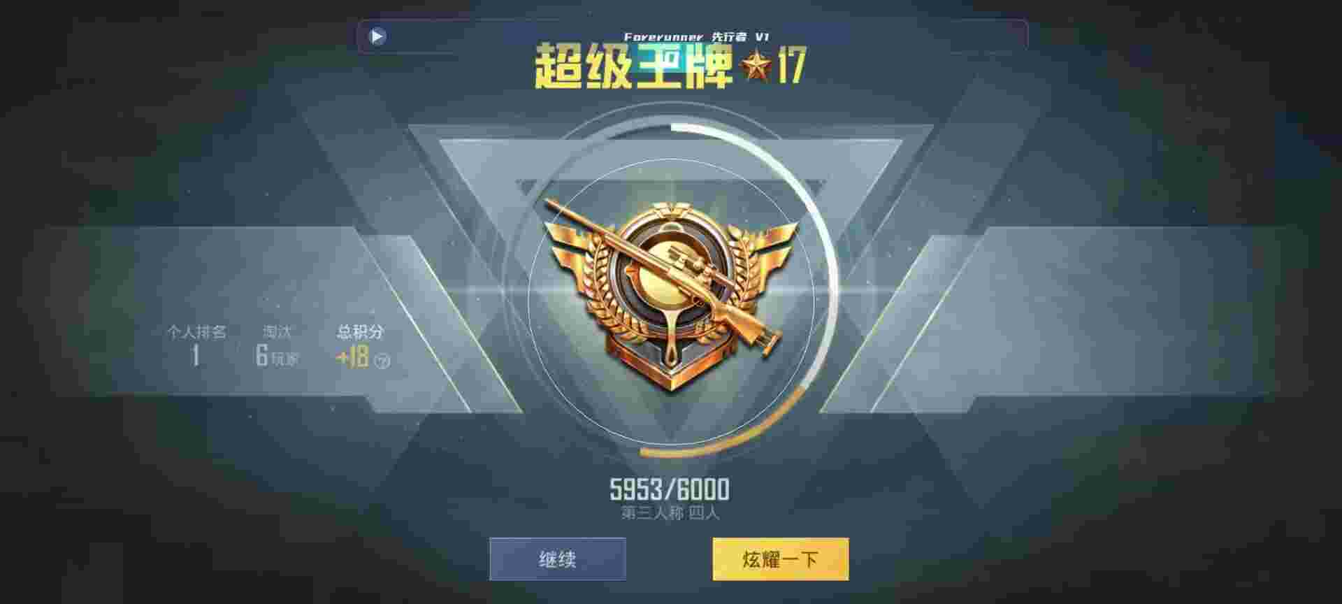 和平精英鸡腿辅助自瞄 - 和平精英3元辅助辅助预览图